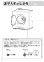 リンナイ RDT-80 13A 取扱説明書 商品図面 施工説明書 器具仕様書 リンナイ ガス衣類乾燥機(乾太くん) 取扱説明書34
