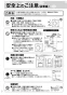 リンナイ RDT-80 13A 取扱説明書 商品図面 施工説明書 器具仕様書 リンナイ ガス衣類乾燥機(乾太くん) 取扱説明書6