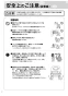 リンナイ RDT-80 13A 取扱説明書 商品図面 施工説明書 器具仕様書 ガス衣類乾燥機(乾太くん) 取扱説明書8