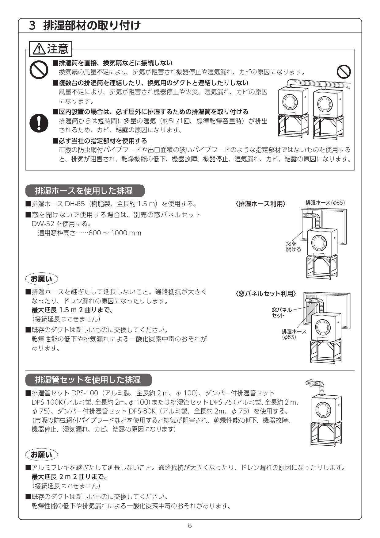 リンナイ Rinnai 乾太くん 窓パネルセット DW-52 リンナイ Rinnai 乾太くん 窓パネルセット DW-52