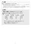 リンナイ RDT-80U 13A 取扱説明書 商品図面 施工説明書 器具仕様書 ガス衣類乾燥機(乾太くん) 施工説明書12
