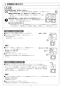 リンナイ RDT-80U 13A 取扱説明書 商品図面 施工説明書 器具仕様書 ガス衣類乾燥機(乾太くん) 施工説明書8