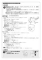 リンナイ RDT-80U 13A 取扱説明書 商品図面 施工説明書 器具仕様書 ガス衣類乾燥機(乾太くん) 施工説明書9