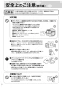 リンナイ RDT-80U 13A 取扱説明書 商品図面 施工説明書 器具仕様書 ガス衣類乾燥機(乾太くん) 取扱説明書10