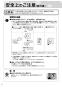 リンナイ RDT-80U 13A 取扱説明書 商品図面 施工説明書 器具仕様書 ガス衣類乾燥機(乾太くん) 取扱説明書12