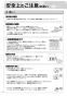 リンナイ RDT-80U 13A 取扱説明書 商品図面 施工説明書 器具仕様書 ガス衣類乾燥機(乾太くん) 取扱説明書14