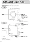 RDT-80U 取扱説明書 商品図面 施工説明書 器具仕様書 ガス衣類乾燥機(乾太くん) 取扱説明書16