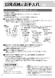 リンナイ RDT-80U 13A 取扱説明書 商品図面 施工説明書 器具仕様書 ガス衣類乾燥機(乾太くん) 取扱説明書32