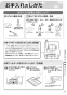 リンナイ RDT-80U 13A 取扱説明書 商品図面 施工説明書 器具仕様書 ガス衣類乾燥機(乾太くん) 取扱説明書33