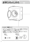 RDT-80U 取扱説明書 商品図面 施工説明書 器具仕様書 ガス衣類乾燥機(乾太くん) 取扱説明書34