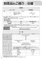 リンナイ RDT-80U 13A 取扱説明書 商品図面 施工説明書 器具仕様書 ガス衣類乾燥機(乾太くん) 取扱説明書40