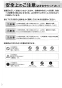 リンナイ RDT-80U 13A 取扱説明書 商品図面 施工説明書 器具仕様書 ガス衣類乾燥機(乾太くん) 取扱説明書4