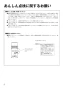 リンナイ RF-121BT3 13A 取扱説明書 商品図面 施工説明書 器具仕様書 ガスふろがま 屋外式 おいだき専用 取扱説明書10