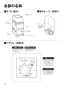 リンナイ RF-121BT3 13A 取扱説明書 商品図面 施工説明書 器具仕様書 ガスふろがま 屋外式 おいだき専用 取扱説明書14