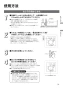 リンナイ RF-121BT3 13A 取扱説明書 商品図面 施工説明書 器具仕様書 ガスふろがま 屋外式 おいだき専用 取扱説明書15