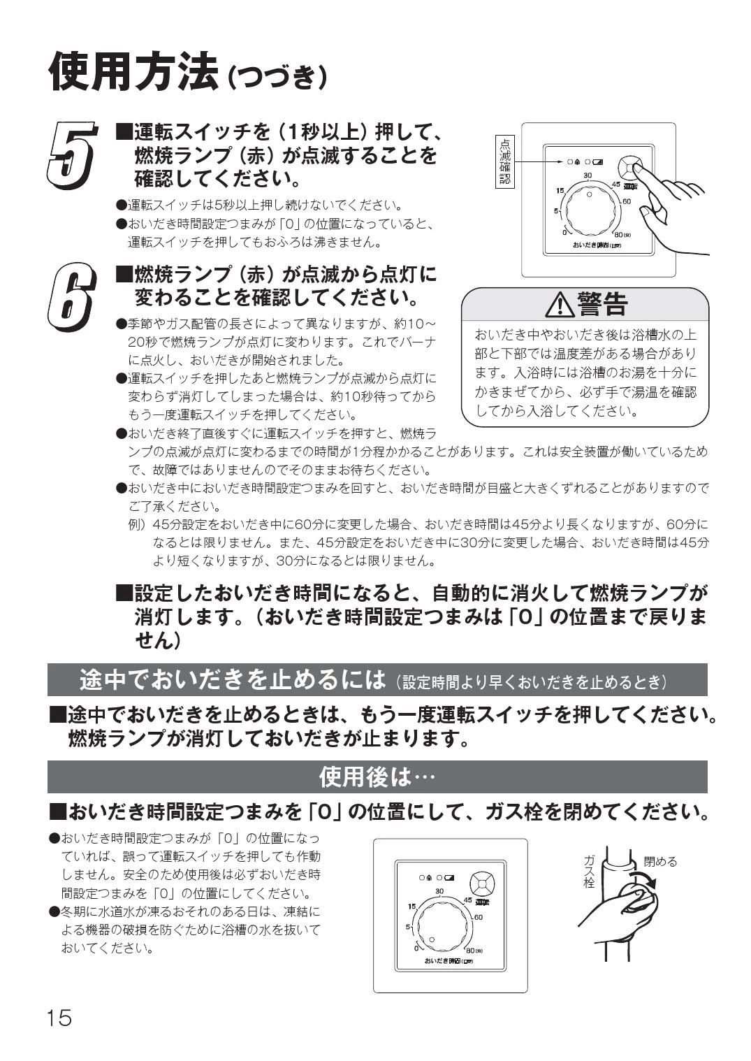 リンナイ RF-121BT3 13A 取扱説明書 商品図面 施工説明書 器具 リンナイ RF-121BT3 13A 取扱説明書 商品図面 施工説明書 器具
