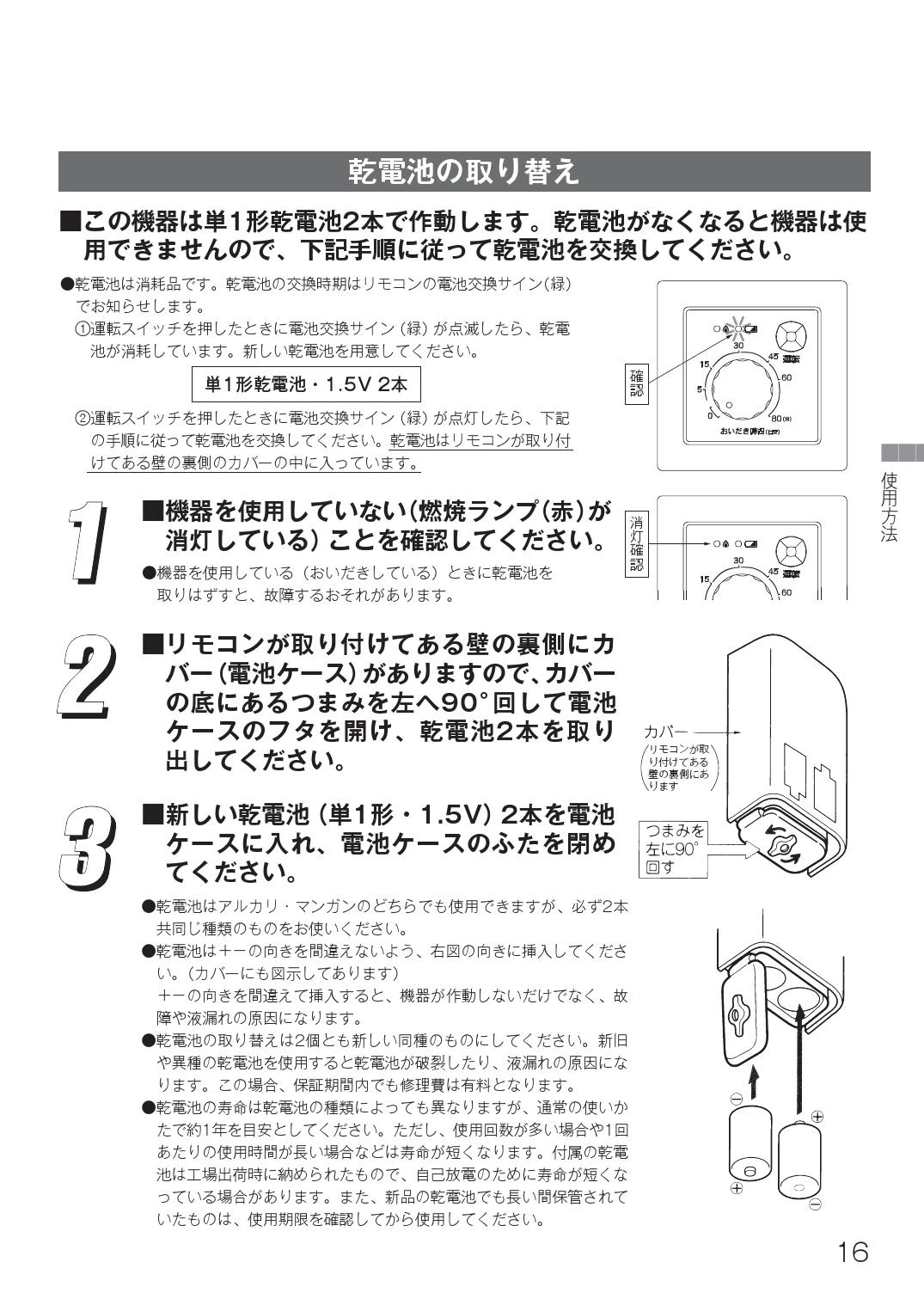 リンナイ RF-121BT3 13A 取扱説明書 商品図面 施工説明書 器具 リンナイ RF-121BT3 13A 取扱説明書 商品図面 施工説明書 器具