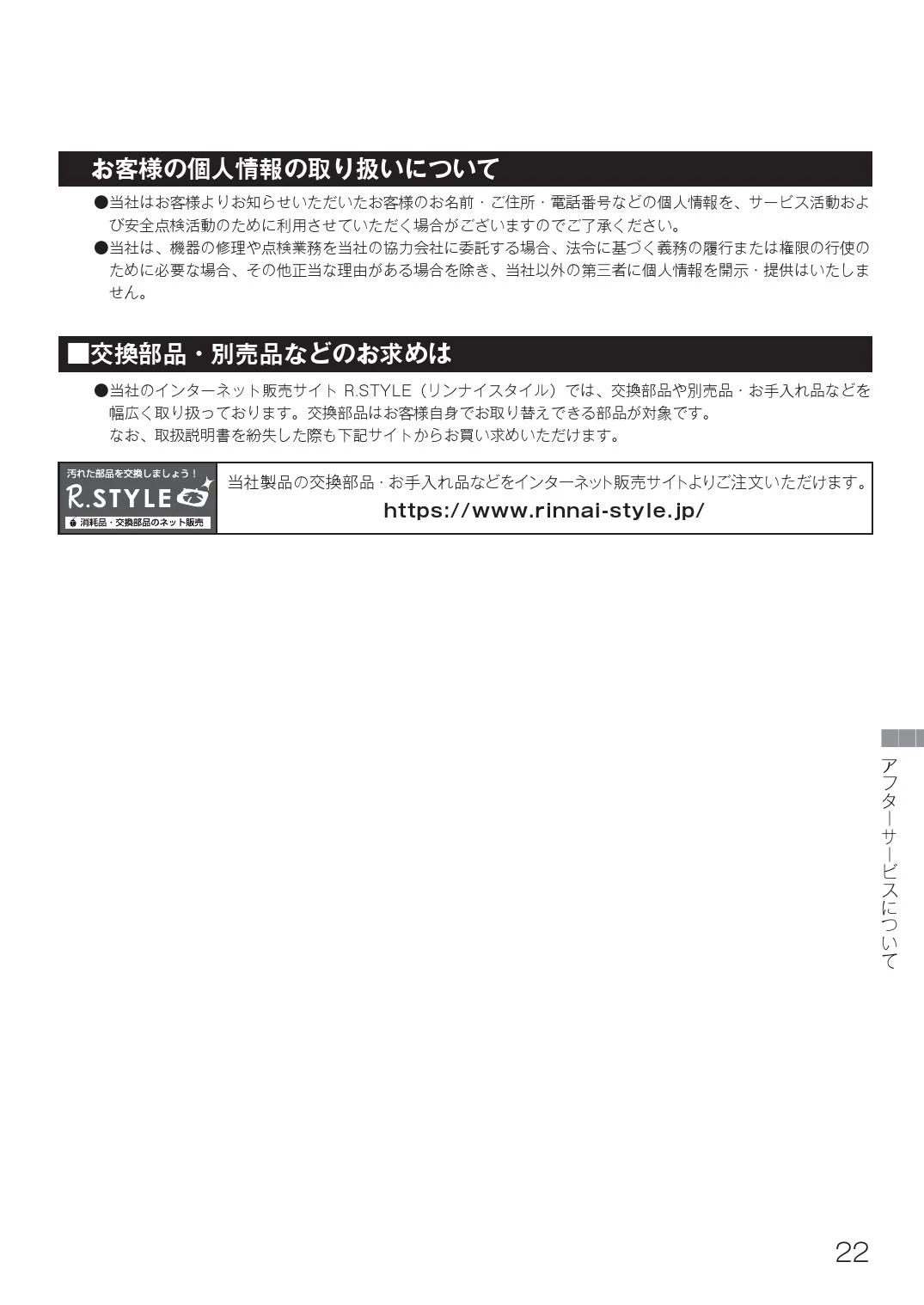 リンナイ RF-121BT3 13A 取扱説明書 商品図面 施工説明書 器具 リンナイ RF-121BT3 13A 取扱説明書 商品図面 施工説明書 器具
