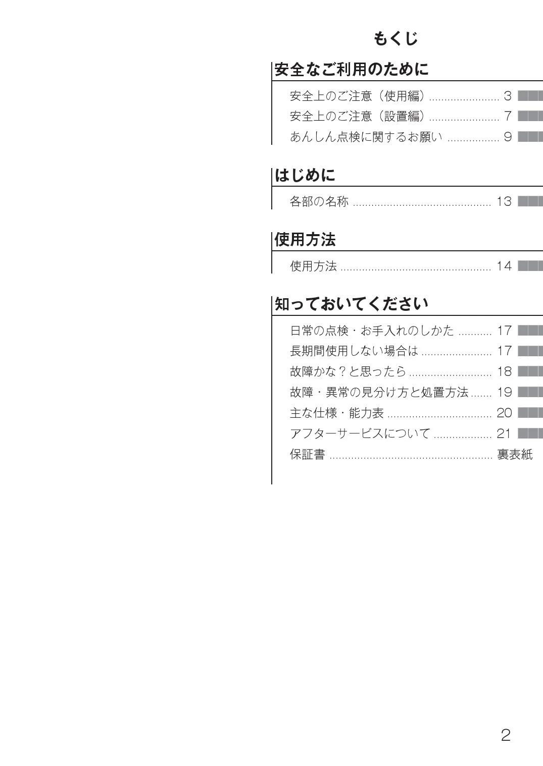 リンナイ RF-121BT3 13A 取扱説明書 商品図面 施工説明書 器具