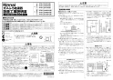 リンナイ RFS-E2008SA(B) 13A 取扱説明書 商品図面 施工説明書 器具仕様書 ガスふろ給湯器 浴槽隣接設置タイプ オート RFS-Eシリーズ 20号 屋外据置型 施工説明書1