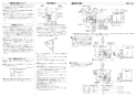 リンナイ RFS-E2008SA(B) 13A 取扱説明書 商品図面 施工説明書 器具仕様書 ガスふろ給湯器 浴槽隣接設置タイプ オート RFS-Eシリーズ 20号 屋外据置型 施工説明書2