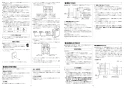 リンナイ RFS-E2008SA(B) 13A 取扱説明書 商品図面 施工説明書 器具仕様書 ガスふろ給湯器 浴槽隣接設置タイプ オート RFS-Eシリーズ 20号 屋外据置型 施工説明書6