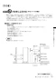 リンナイ RFS-E2008SA(B) 13A 取扱説明書 商品図面 施工説明書 器具仕様書 ガスふろ給湯器 浴槽隣接設置タイプ オート RFS-Eシリーズ 20号 屋外据置型 取扱説明書17