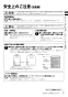 リンナイ RFS-E2018A(B) 13A 取扱説明書 商品図面 施工説明書 器具仕様書 ガスふろ給湯器 浴槽隣接設置タイプ フルオート RFS-Eシリーズ 20号 屋外据置型 取扱説明書9