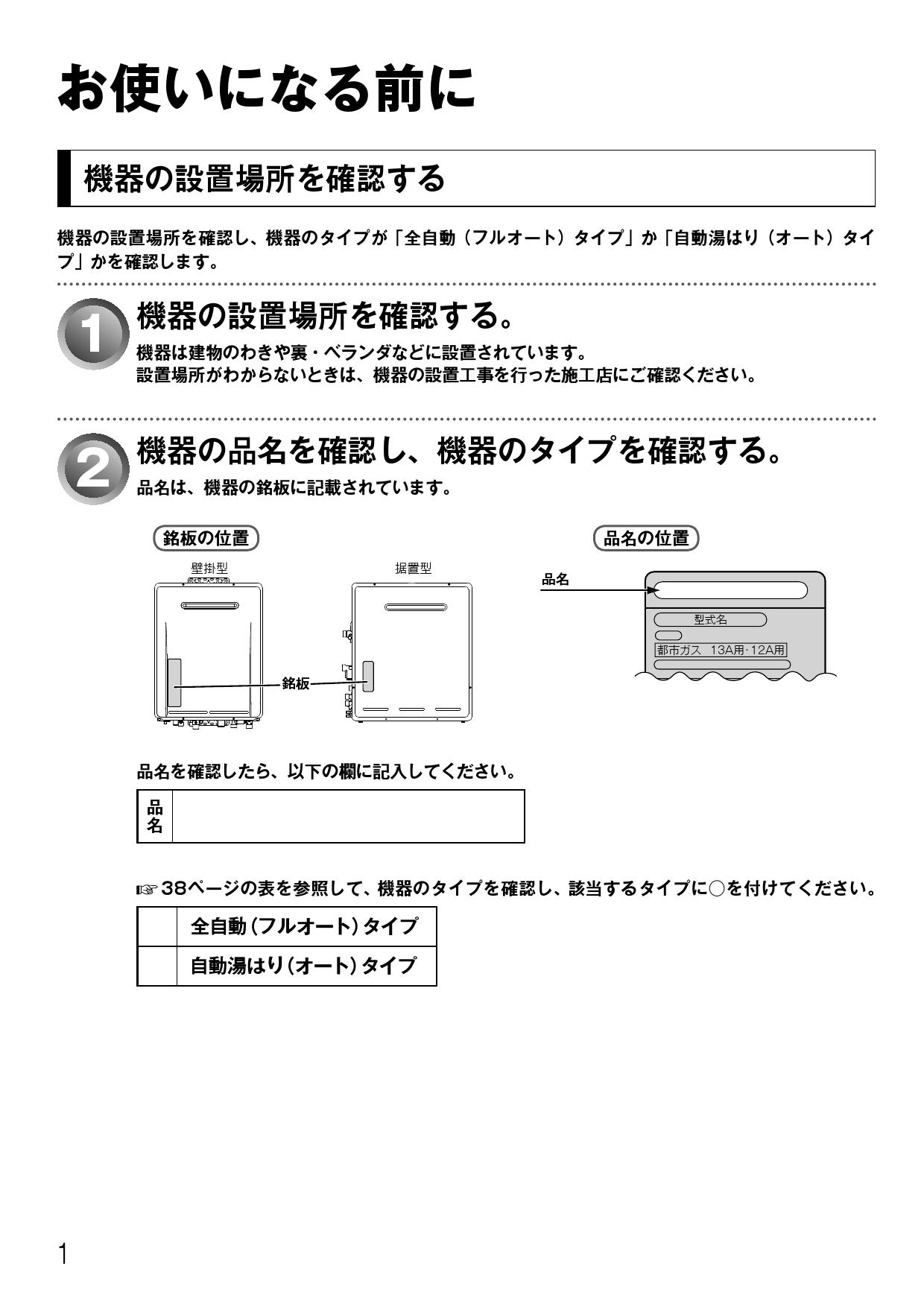 ☆日本の職人技☆ ####リンナイ ガスふろ給湯器オート 屋外壁掛型 設置フリータイプ エコジョーズ 給湯 給水接続20A R3 20号  リモコン別売