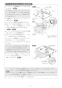 リンナイ RHB31W22E2R-STW 13A 取扱説明書 商品図面 施工説明書 器具仕様書 グリル付ガスビルトインコンロ デリシア 施工説明書17