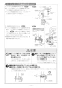 リンナイ RHB31W22E2R-STW 13A 取扱説明書 商品図面 施工説明書 器具仕様書 グリル付ガスビルトインコンロ デリシア 施工説明書25