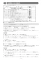 リンナイ RHB31W22E2R-STW 13A 取扱説明書 商品図面 施工説明書 器具仕様書 グリル付ガスビルトインコンロ デリシア 施工説明書30