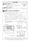 リンナイ RHB31W22E2R-STW 13A 取扱説明書 商品図面 施工説明書 器具仕様書 グリル付ガスビルトインコンロ デリシア 施工説明書3