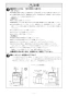 リンナイ RHB31W22E2R-STW 13A 取扱説明書 商品図面 施工説明書 器具仕様書 グリル付ガスビルトインコンロ デリシア 施工説明書4