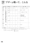 リンナイ RHB31W22E2R-STW 13A 取扱説明書 商品図面 施工説明書 器具仕様書 グリル付ガスビルトインコンロ デリシア 取扱説明書106