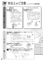 リンナイ RHB31W22E2R-STW 13A 取扱説明書 商品図面 施工説明書 器具仕様書 グリル付ガスビルトインコンロ デリシア 取扱説明書10