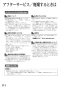 リンナイ RHB31W22E2R-STW 13A 取扱説明書 商品図面 施工説明書 器具仕様書 グリル付ガスビルトインコンロ デリシア 取扱説明書112
