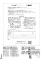 リンナイ RHB31W22E2R-STW 13A 取扱説明書 商品図面 施工説明書 器具仕様書 グリル付ガスビルトインコンロ デリシア 取扱説明書116