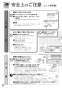 リンナイ RHB31W22E2R-STW 13A 取扱説明書 商品図面 施工説明書 器具仕様書 グリル付ガスビルトインコンロ デリシア 取扱説明書12