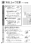 リンナイ RHB31W22E2R-STW 13A 取扱説明書 商品図面 施工説明書 器具仕様書 グリル付ガスビルトインコンロ デリシア 取扱説明書14