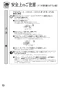 リンナイ RHB31W22E2R-STW 13A 取扱説明書 商品図面 施工説明書 器具仕様書 グリル付ガスビルトインコンロ デリシア 取扱説明書16