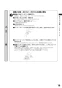 リンナイ RHB31W22E2R-STW 13A 取扱説明書 商品図面 施工説明書 器具仕様書 グリル付ガスビルトインコンロ デリシア 取扱説明書17