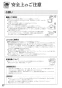 リンナイ RHB31W22E2R-STW 13A 取扱説明書 商品図面 施工説明書 器具仕様書 グリル付ガスビルトインコンロ デリシア 取扱説明書18
