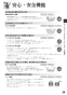 リンナイ RHB31W22E2R-STW 13A 取扱説明書 商品図面 施工説明書 器具仕様書 グリル付ガスビルトインコンロ デリシア 取扱説明書21