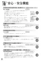 リンナイ RHB31W22E2R-STW 13A 取扱説明書 商品図面 施工説明書 器具仕様書 グリル付ガスビルトインコンロ デリシア 取扱説明書22