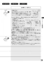 リンナイ RHB31W22E2R-STW 13A 取扱説明書 商品図面 施工説明書 器具仕様書 グリル付ガスビルトインコンロ デリシア 取扱説明書29