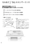リンナイ RHB31W22E2R-STW 13A 取扱説明書 商品図面 施工説明書 器具仕様書 グリル付ガスビルトインコンロ デリシア 取扱説明書2