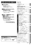 リンナイ RHB31W22E2R-STW 13A 取扱説明書 商品図面 施工説明書 器具仕様書 グリル付ガスビルトインコンロ デリシア 取扱説明書3