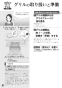 リンナイ RHB31W22E2R-STW 13A 取扱説明書 商品図面 施工説明書 器具仕様書 グリル付ガスビルトインコンロ デリシア 取扱説明書52
