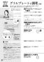 リンナイ RHB31W22E2R-STW 13A 取扱説明書 商品図面 施工説明書 器具仕様書 グリル付ガスビルトインコンロ デリシア 取扱説明書58